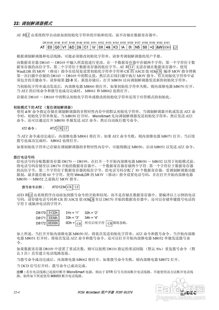 FC5A型可编程控制器_显示器使用说明书:[26]
