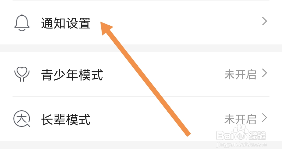 咪咕阅读软件怎么开启定时阅读提醒