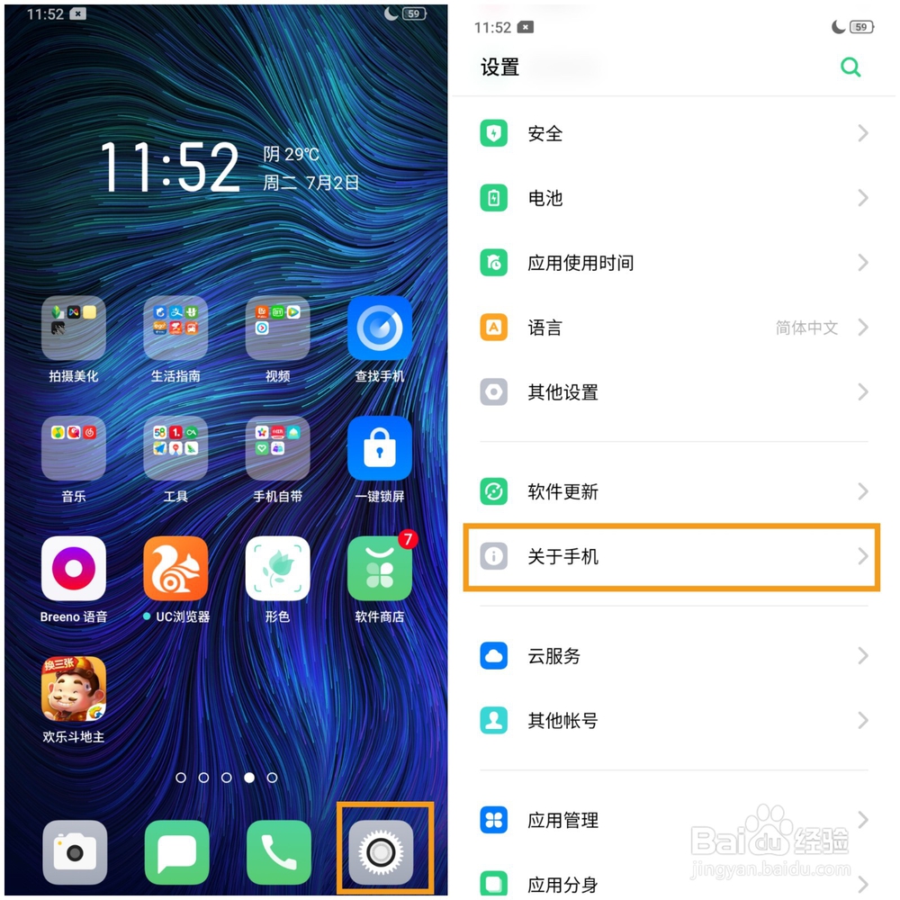 OPPO K3 的USB调试怎么打开?