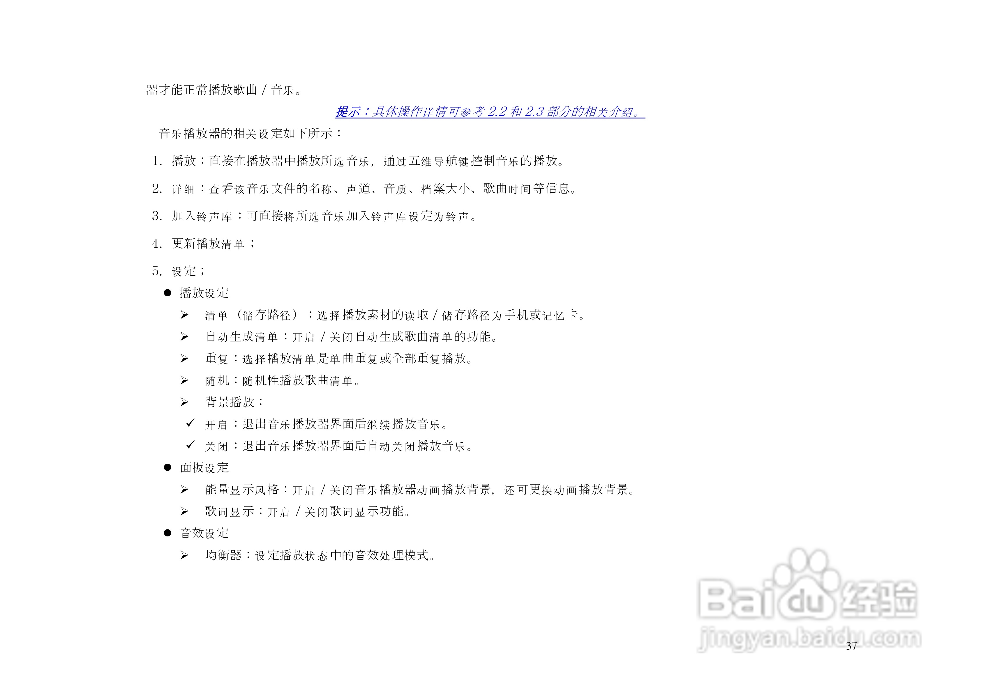 KPT6260手机说明书:[4]