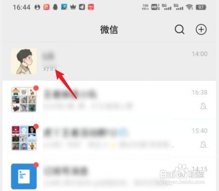 华为手机微信好友怎么才可以隐藏