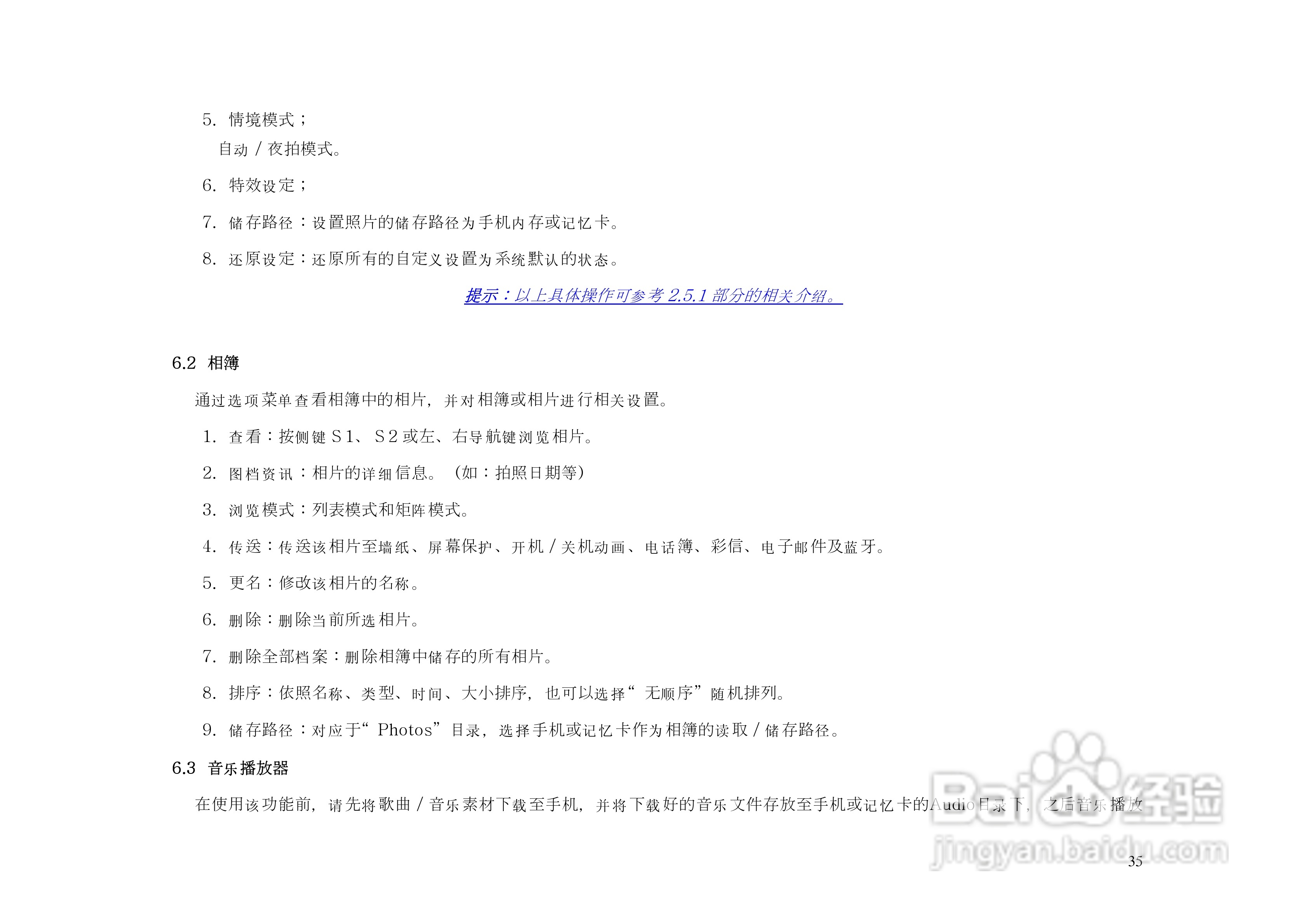 KPT9910手机说明书:[4]