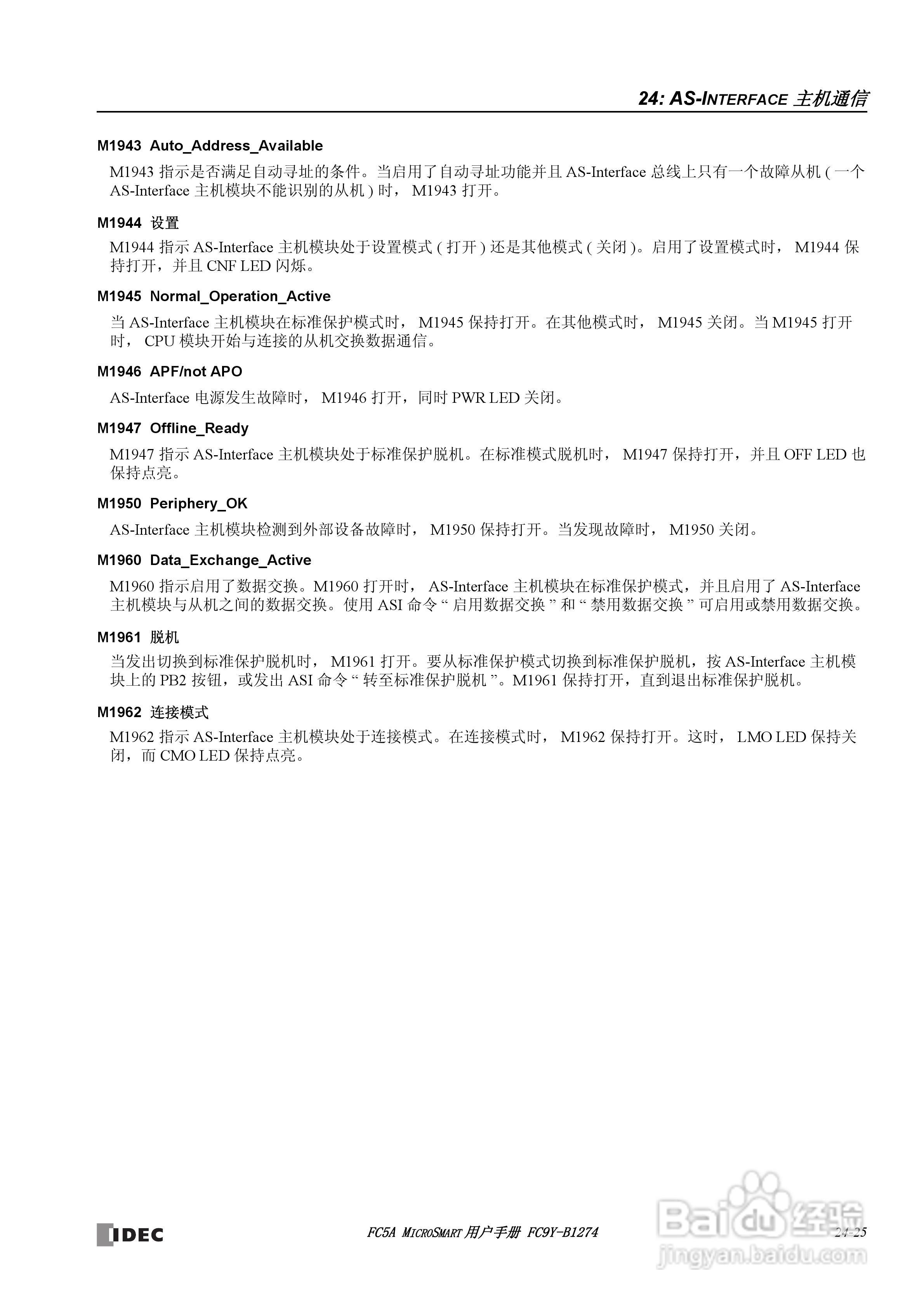 FC5A型可编程控制器_显示器使用说明书:[30]