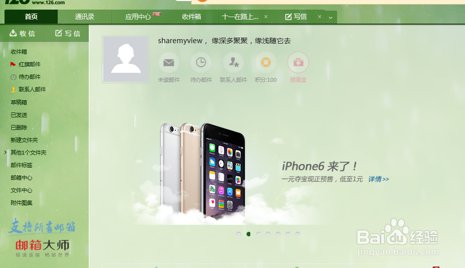 怎样使用网易邮箱定时发送邮件?