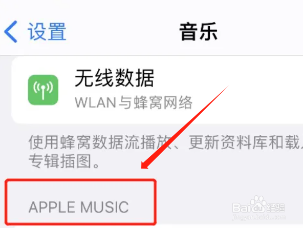 苹果手机锁屏老有个像播放音乐的界面怎么办？