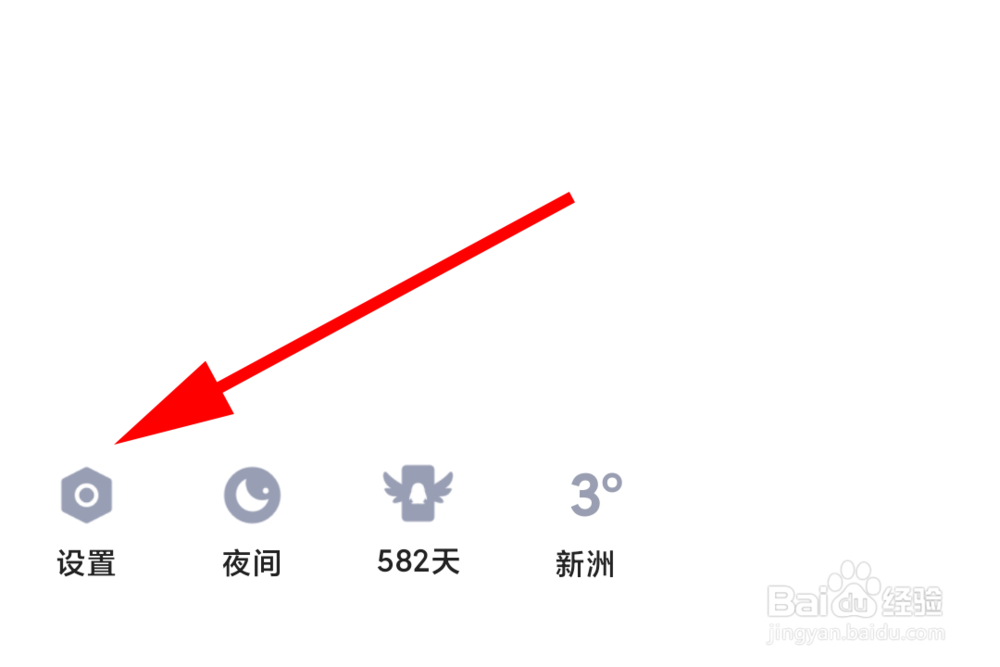 如何解除QQ关联