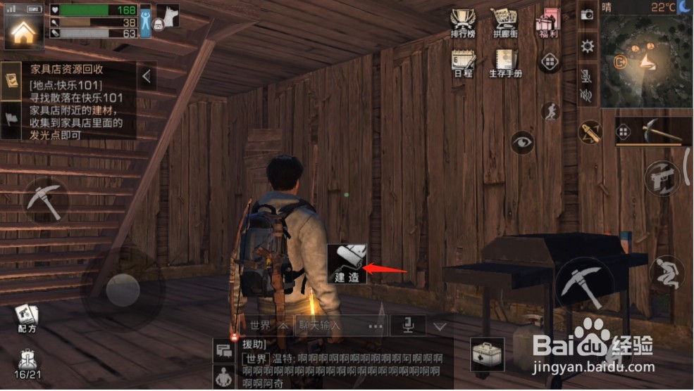 明日之后怎么制作建筑1级强化 建筑1级强化使用