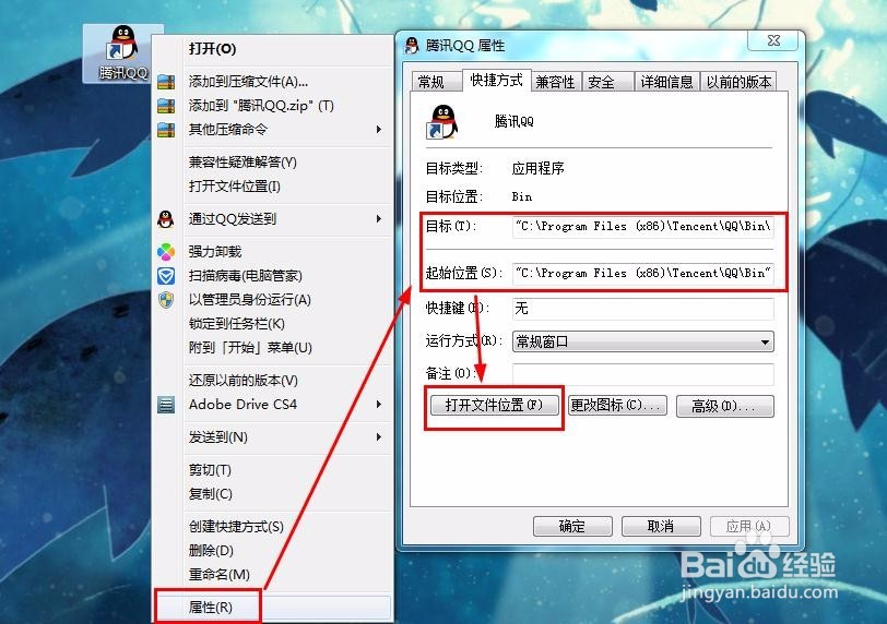 qq聊天记录在哪个文件夹 简单几步找到
