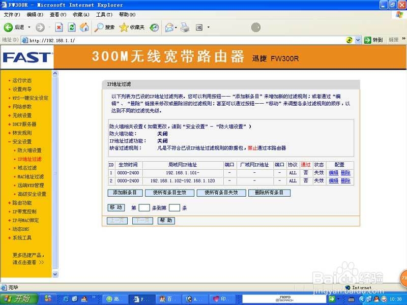 怎样随时控制局域网电脑访问互联网