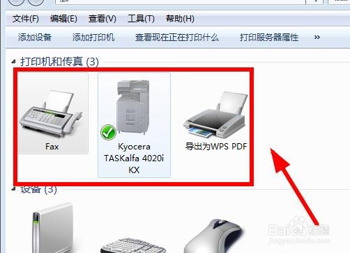 Win11如何查看打印机和传真机列表
