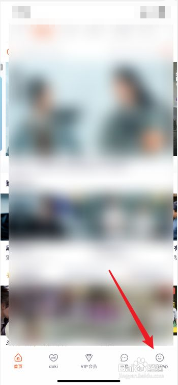 腾讯视频怎么开启消息中心免打扰