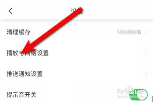 今日头条在什么地方开启自动播放下一个视频？
