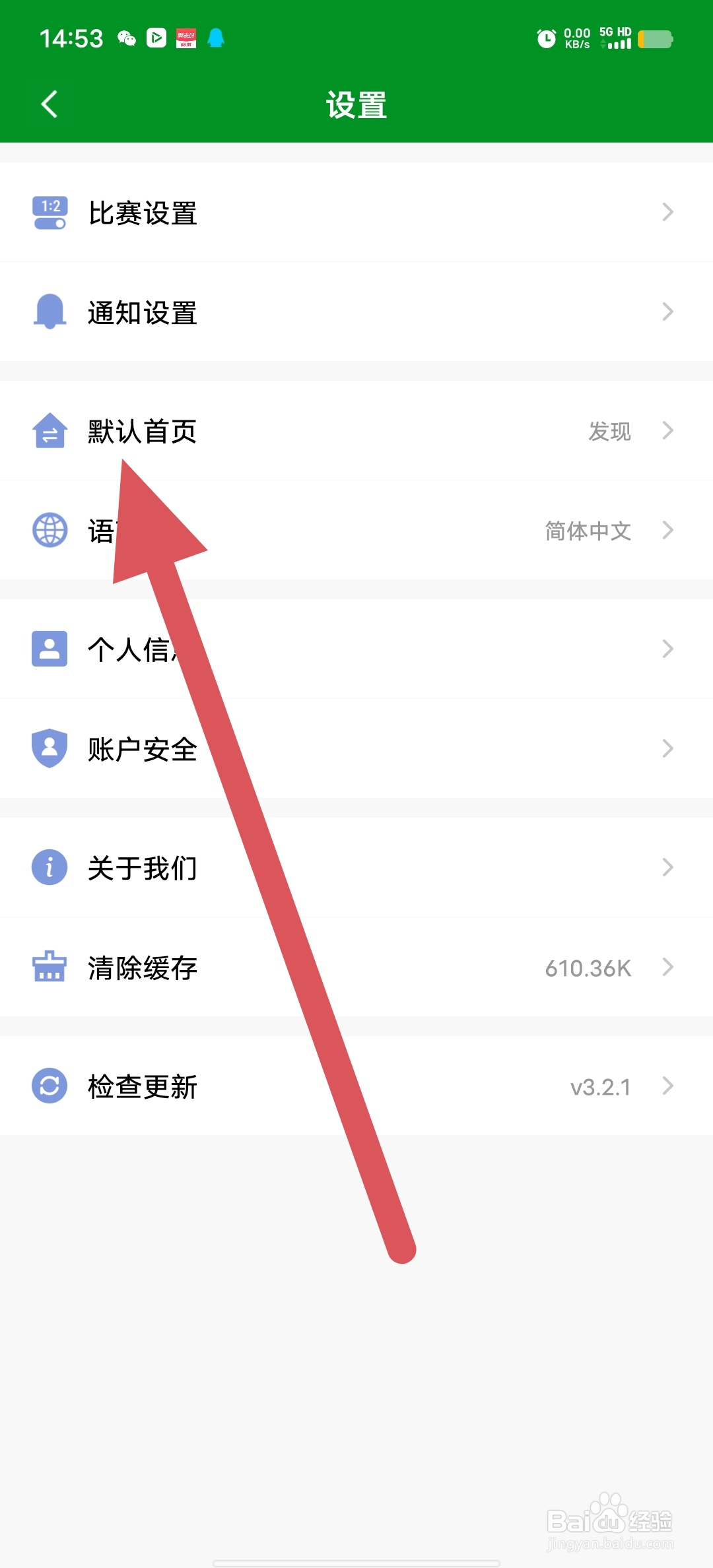 大象比分如何查看默认首页