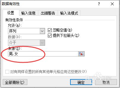 在Excel中如何制作下拉菜单