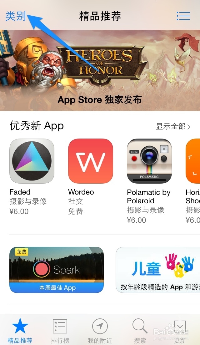 iTouch怎么下载软件