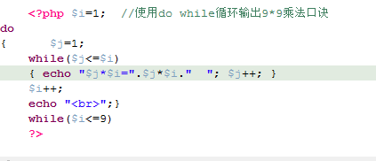 php中for/while/do-while循环打印九九乘法表