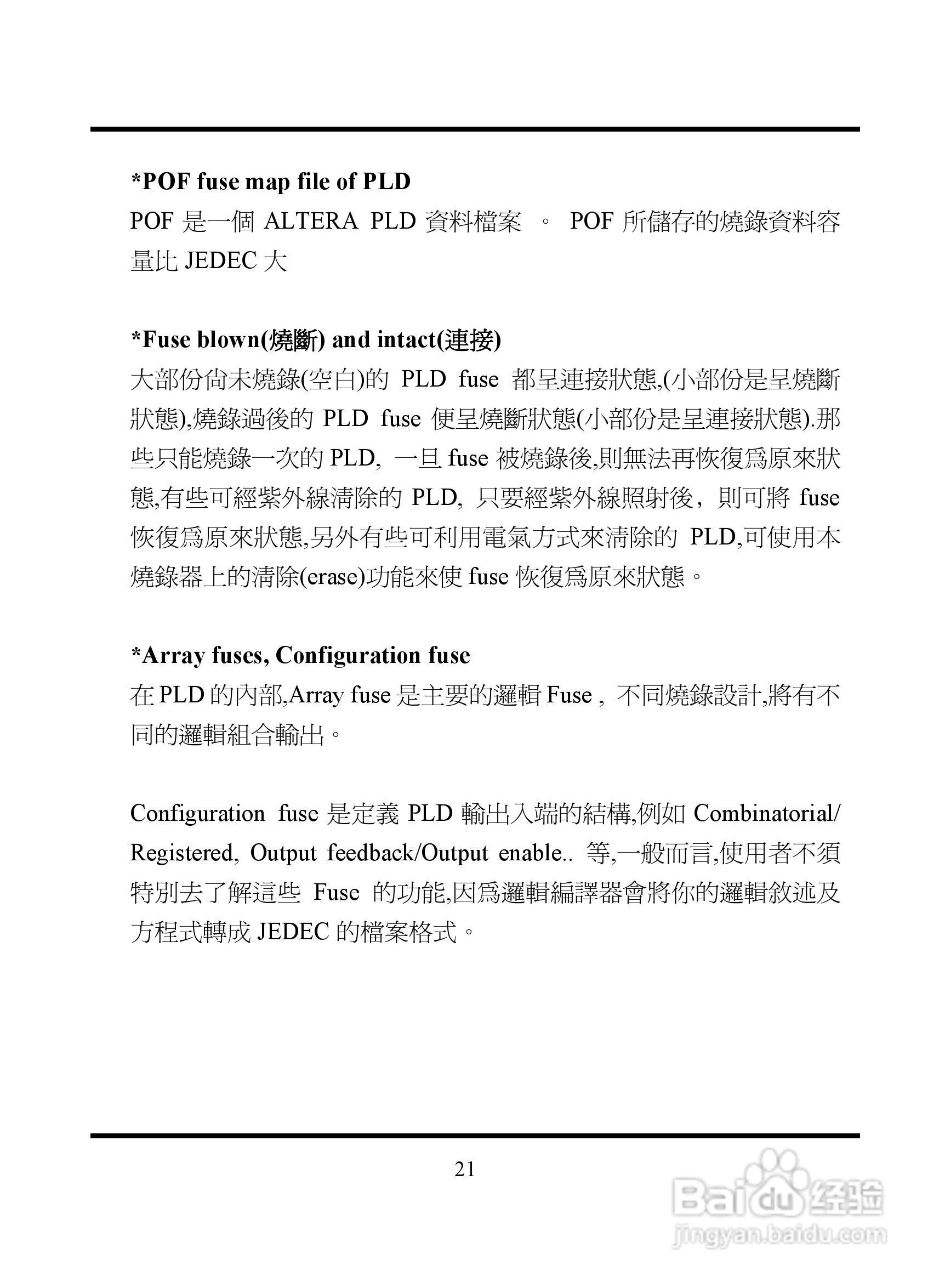 万用型烧录器GANG-08P2使用手册:[3]