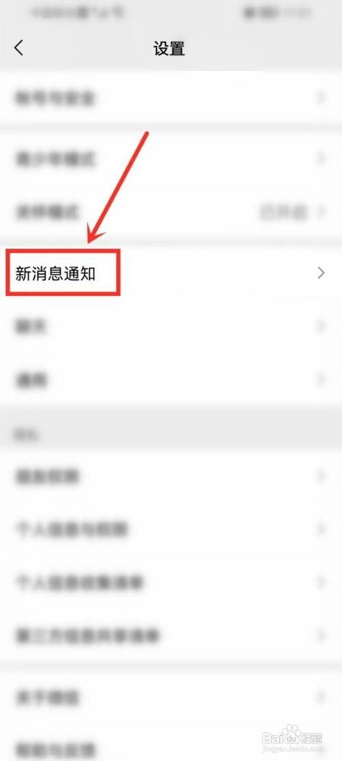微信来电铃声如何设置以前的声音