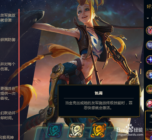 LOL奥德赛暴走萝莉无敌增幅芯片怎么加