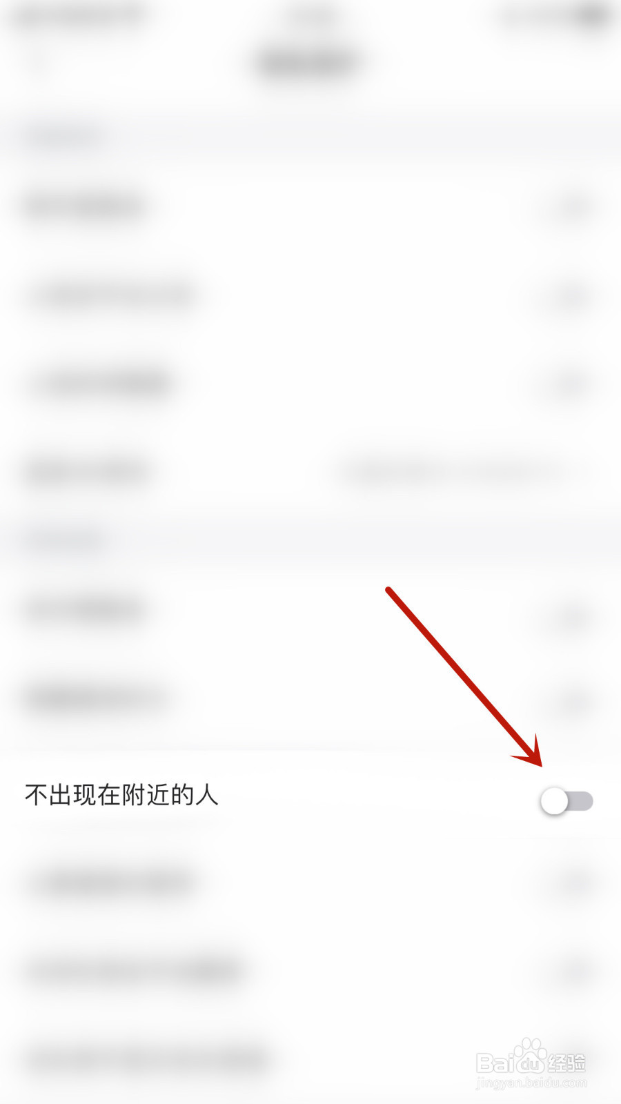 乖猪电竞如何设置不出现在附近的人停用