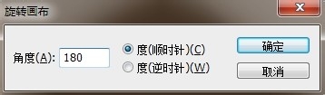 PS改变图像的旋转角度