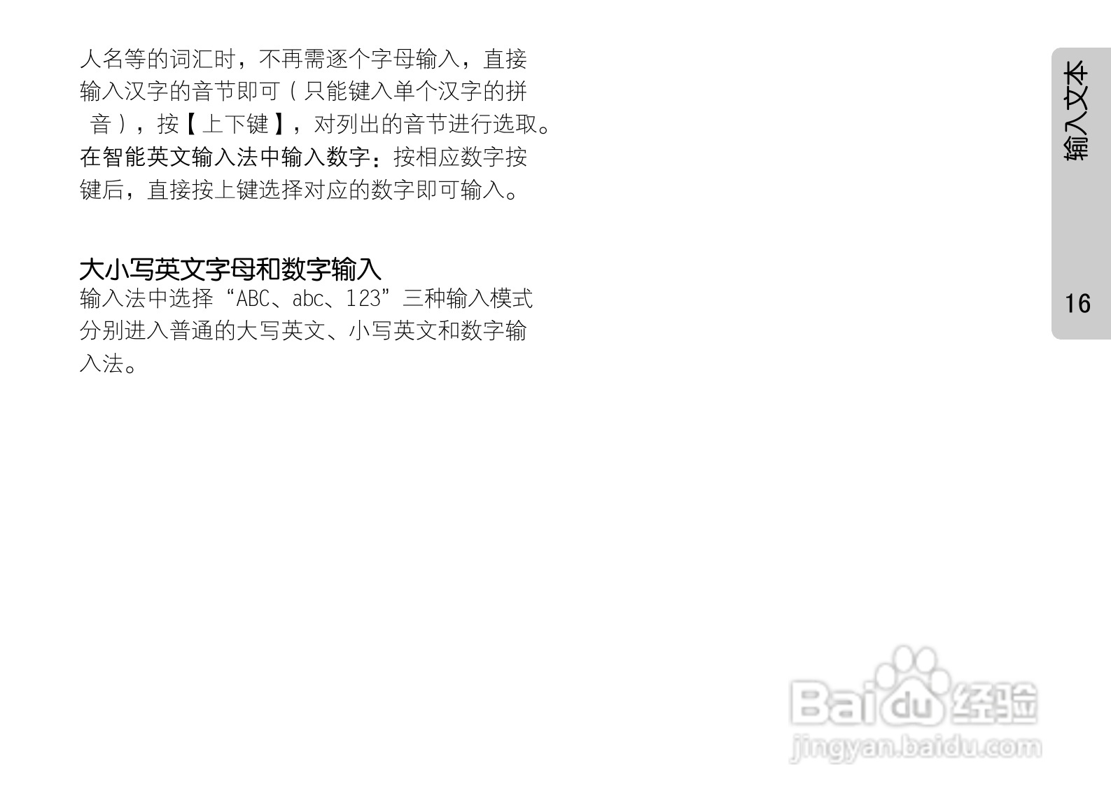 OPPO手机F29型说明书:[3]