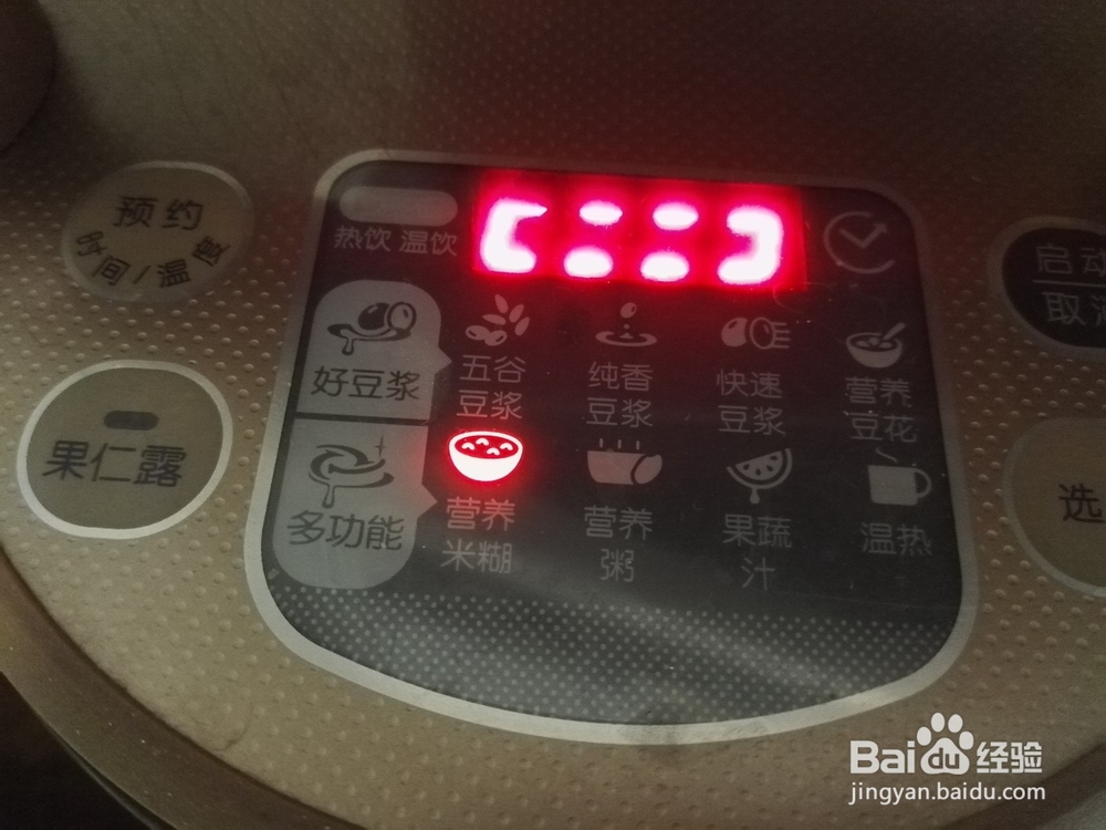 淡淡幽香，浓浓情意——一心一意米糊