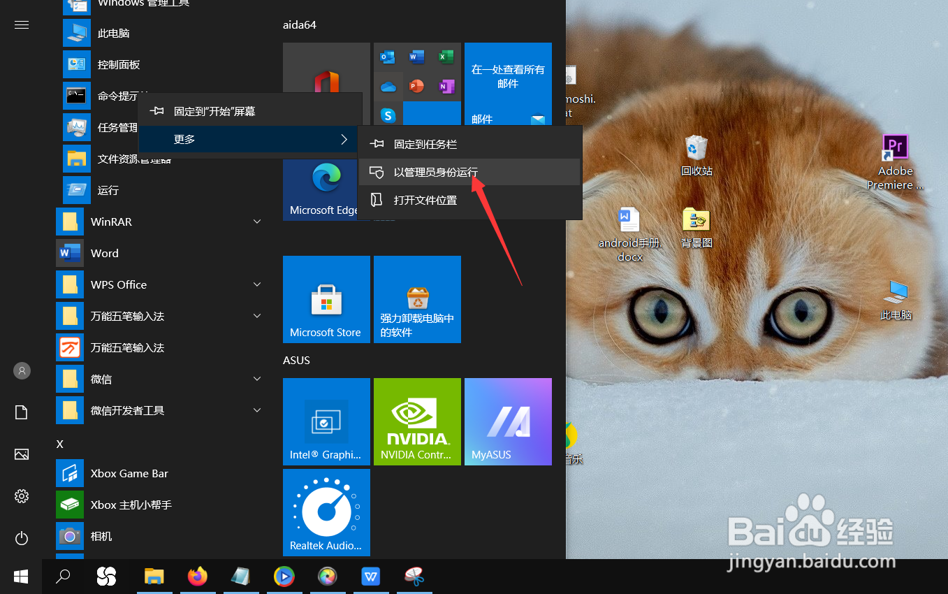 win10系统电脑没有命令提示符(管理员)怎么办