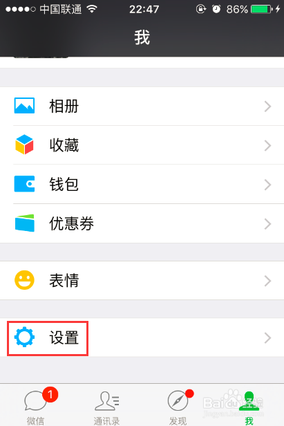 微信聊天记录如何迁移