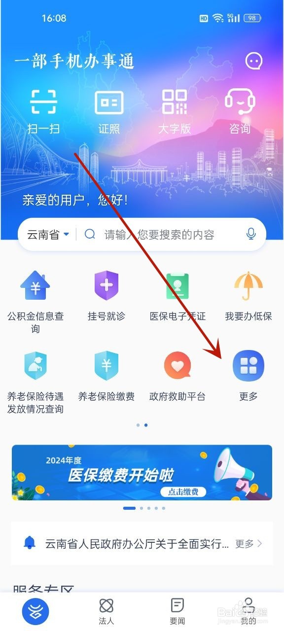 高级会计怎么报考