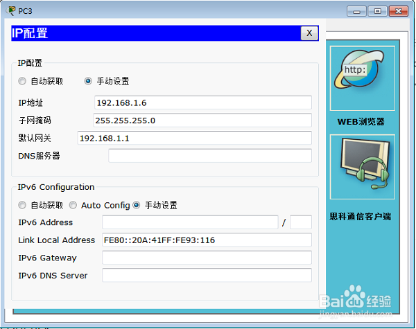 配置交换机划分Vlan