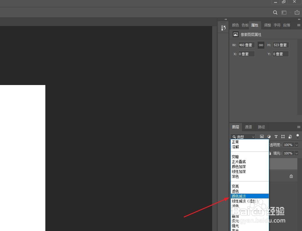 PS怎么把图片做成素描风格