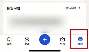 知乎如何检查更新版本的方法