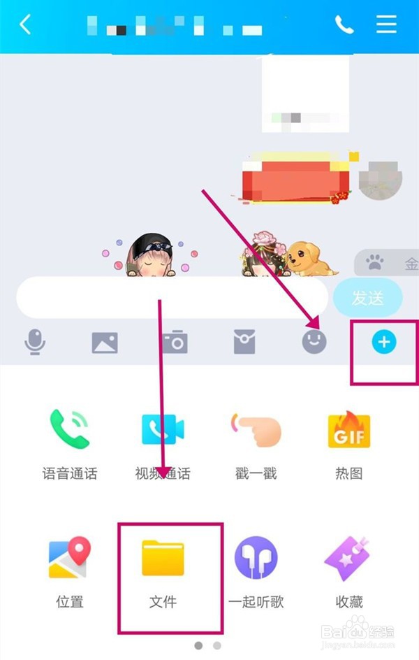 qq如何上传视频文件