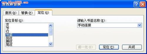 Word内置超级链接功能全攻略