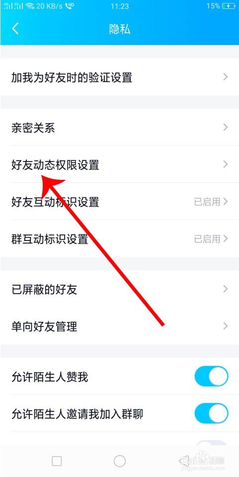 QQ怎么开启和关闭视频和动图自动播放
