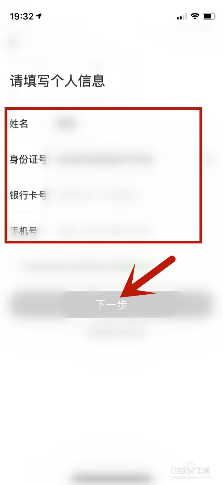 航旅纵横如何添加银行卡？