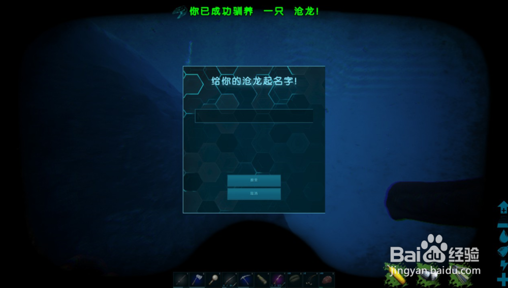 方舟生存进化沧龙如何驯服