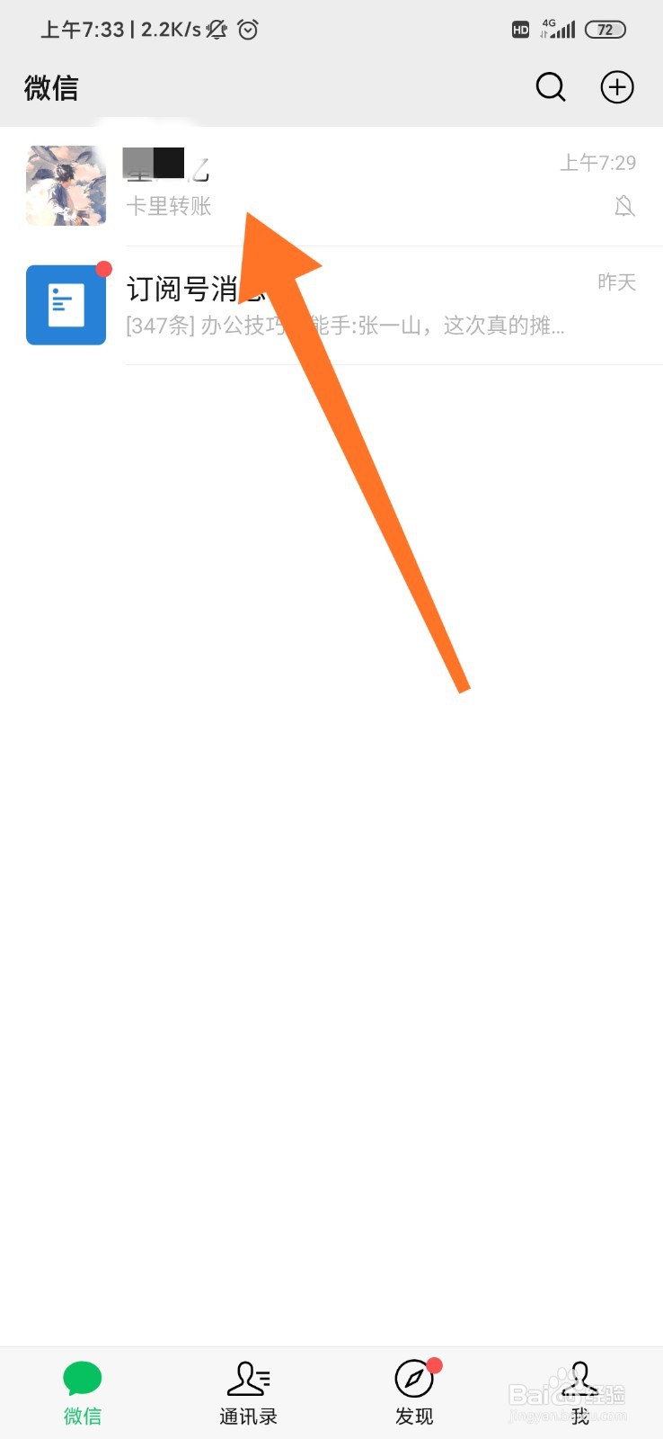 微信怎么转发聊天记录?