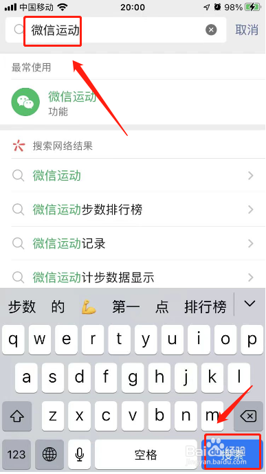 微信步数在哪里打开
