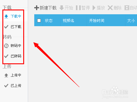 优酷播放器怎么转码