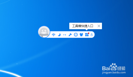 怎么关闭QQ拼音输入法的模糊词?