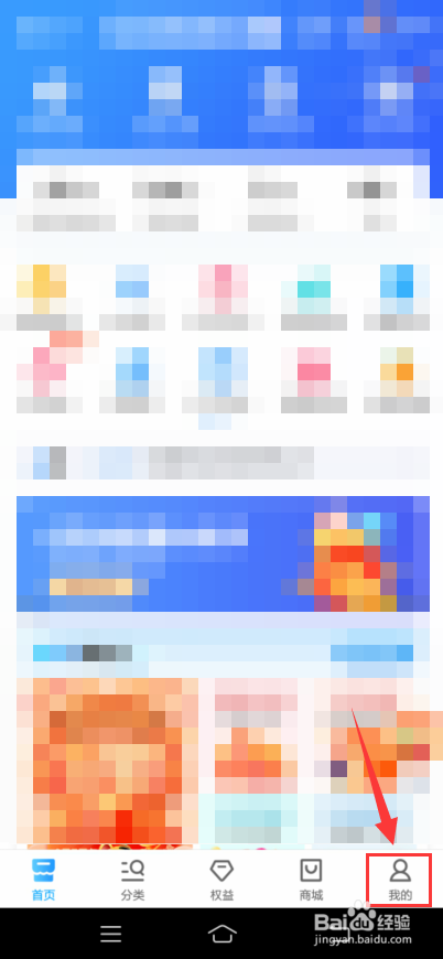 中国移动怎么设置登录时间提示