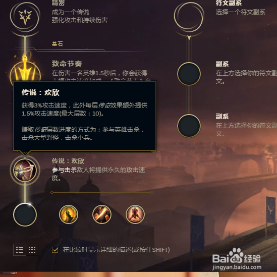 英雄联盟S8维鲁斯符文加点