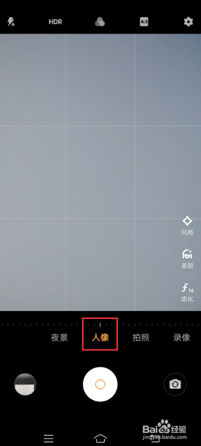 vivo X50Pro+的美妆功能如何使用