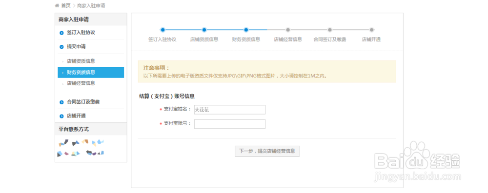 在外包平台怎么上传产品服务