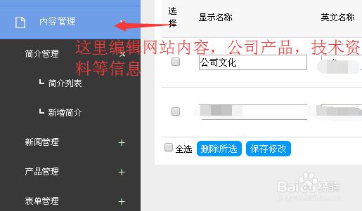 如何快速的建立适合手机和电脑访问的企业网站