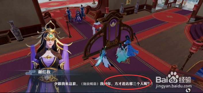 梦幻新诛仙蚀骨蝎毒任务怎么做