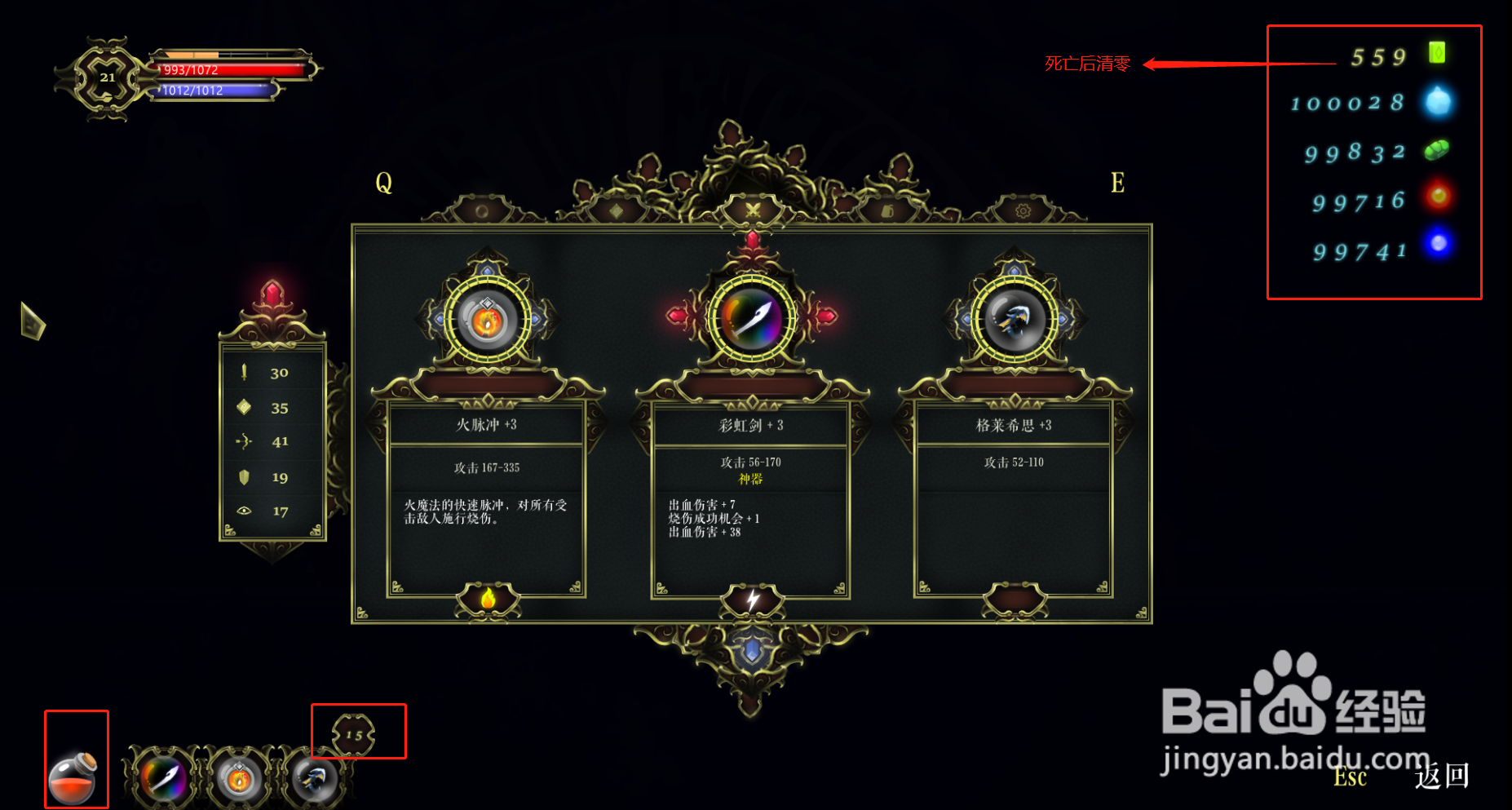 EndlessMemories 无尽的回忆,攻略地图