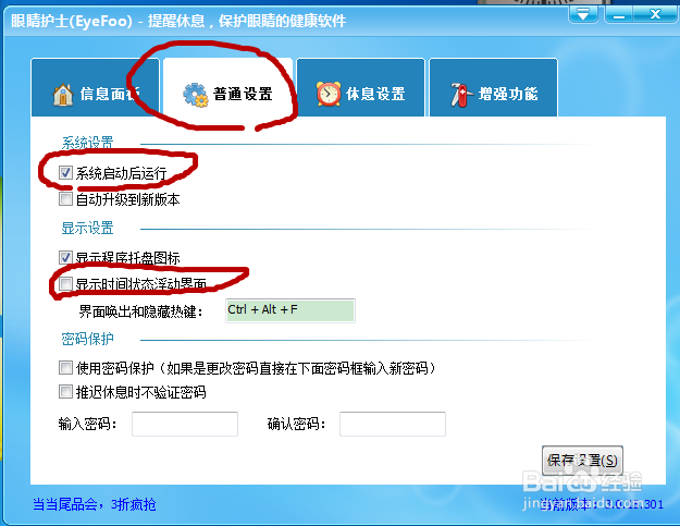 如何开启Office护眼模式,保护双眼从现在开始